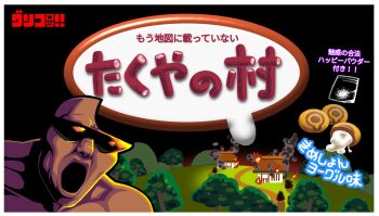 Rule 34 | 1boy, bald, commentary request, fire, house, male focus, manatsu no yo no inmu, open mouth, path, road, solo, sunglasses, takenoko no sato, takuya (acceed), tonchamon san, translation request, tree, upper body