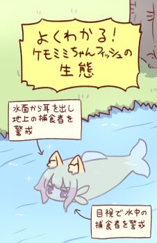 1girl animal animal_ear_fluff animal_ears animalization fish fox_ears highres kemomimi-chan_(fish)_(naga_u) naga_u original outdoors sparkle translation_request tree v-shaped_eyebrows water