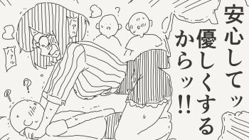 ._. 1girl 3boys :o ? age_difference all_fours assertive_female bald bare_legs blush bob_cut breasts comic commentary_request covering_crotch covering_privates drooling facing_another greyscale hetero highres horideiyasumi large_breasts looking_at_another lying mature_female miniskirt mob_face monochrome mouth_drool multiple_boys nervous_sweating on_back onee-shota original ribbed_shirt segmented_comic shirt shota skirt speech_bubble sweat t-shirt translation_request