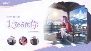 1girl black_hat black_necktie briefcase brown_scarf brown_skirt can canned_soup cardigan chinese_text full_body hat highres iris_(stella_sora) iris_(the_1/365th_of_you)_(stella_sora) loafers looking_at_viewer miniskirt necktie official_art open_cardigan open_clothes outdoors pantyhose plaid_clothes plaid_scarf plaid_skirt pleated_skirt purple_hair red_cardigan red_eyes red_hat scarf school_briefcase shoes skirt solo steam stella_sora translation_request white_pantyhose