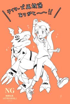 Rule 34 | 1boy, commentary request, digimon, digimon (creature), digimon tamers, full body, goggles, goggles on head, greyscale with colored background, guilmon, hood, hoodie, male focus, matsuda takato, orange background, short hair, simple background, sparkle, translation request, watermark, yellow041