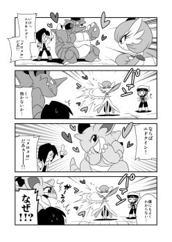 10s 2boys 4koma attract_(pokemon) bad_id bad_pixiv_id bano_akira brendan_(pokemon) brendan_(pokemon_oras) comic gameplay_mechanics gardevoir gen_1_pokemon gen_3_pokemon greyscale hat heart monochrome multiple_boys nidoking nidoqueen nintendo pokemon pokemon_(creature) pokemon_move pokemon_oras shorts surprised sweatdrop tears translation_request