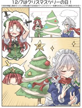2girls absurdres beret black_hat braid christmas_tree closed_mouth commentary_request grey_hair hat highres hong_meiling izayoi_sakuya knife long_hair maid maid_headdress medium_hair multiple_girls o_o red_hair red_scarf scarf single_braid smile speech_bubble thought_bubble touhou translation_request twin_braids youyume-kun