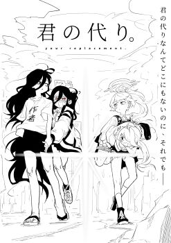 4girls ? absurdres ahoge aris_(blue_archive) asahina_yoshitoshi bags_under_eyes blue_archive bound bound_legs bulletproof_vest carrying carrying_person commentary_request covered_eyes floating_hair greyscale hair_between_eyes halo highres hiyori_(blue_archive) holding_another&#039;s_wrist hoshino_(armed)_(blue_archive) hoshino_(blue_archive) kidnapping kimi_no_na_wa. long_hair long_hair_between_eyes monochrome multiple_girls parody ponytail sandals shirt shoes sleep_mask sneakers t-shirt title_parody translation_request very_long_hair