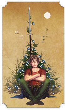 Rule 34 | 1boy, :d, black border, border, brown hair, brown shoes, closed eyes, collarbone, commentary request, facing viewer, full body, green pants, ichino (1no), male focus, open mouth, otegine, pants, polearm, red shirt, shirt, shoes, short hair, short sleeves, sitting, smile, solo, spear, touken ranbu, translation request, transparent background, weapon