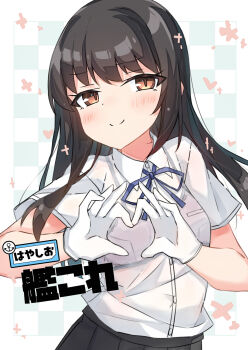 1girl absurdres beritabo black_hair black_skirt character_name commentary_request copyright_name dress_shirt gloves hayashio_(kancolle) heart heart_hands highres kantai_collection long_hair mole mole_under_eye paid_reward_available shirt skirt solo white_gloves white_shirt