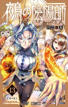 apron blonde_hair breasts brown_eyes brown_hair closed_mouth coat commentary_request copyright_name cover cover_page crown feathers fire fur-trimmed_coat fur_trim hair_between_eyes hair_over_one_eye highres kawae_kouta large_breasts maid maid_apron maid_headdress manga_cover multiple_girls nue_no_onmyouji official_art reaching reaching_towards_viewer red_eyes smile suzaku_(nue_no_onmyouji) white_hair