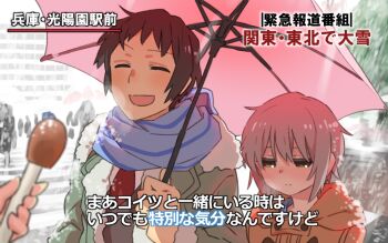 1boy 1girl blush brown_hair couple full-face_blush interview kyon md5_mismatch meme microphone nagato_yuki open_mouth parody pine_(pine-box) scarf school_uniform shared_umbrella short_hair smile snowing special_feeling_(meme) suzumiya_haruhi_no_yuuutsu translation_request umbrella