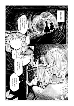 Rule 34 | ..., 2girls, ?, bow, broom, cave, comic, commentary request, daitai konna kanji, greyscale, hair between eyes, hat, hat bow, holding, holding broom, kirisame marisa, long hair, maid, maid headdress, monochrome, multiple girls, open mouth, plant, puffy short sleeves, puffy sleeves, sample watermark, short sleeves, speech bubble, spoken ellipsis, spoken question mark, thought bubble, touhou, touhou (pc-98), translation request, tree, watermark, witch hat, yumeko (touhou)