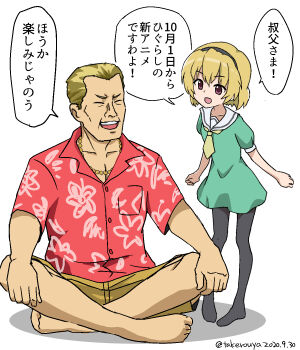 Rule 34 | 1boy, 1girl, bare legs, barefoot, black hairband, black pantyhose, blonde hair, brown shorts, closed eyes, commentary request, dated, dress, green dress, hairband, hawaiian shirt, highres, higurashi no naku koro ni, houjou satoko, houjou teppei, indian style, looking at another, necktie, no shoes, open mouth, pantyhose, purple eyes, red shirt, sailor collar, sailor dress, shirt, short hair, short sleeves, shorts, simple background, sitting, smile, speech bubble, standing, takerou, translation request, twitter username, uncle and niece, very short hair, white background, white sailor collar, yellow necktie