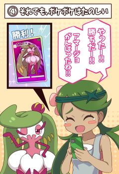 1girl :d blush_stickers closed_eyes commentary_request flower gen_7_pokemon green_hair green_headband grey_overalls hair_flower hair_ornament headband highres holding holding_phone long_hair mallow_(pokemon) nintendo ootori_(kyoya-ohtori) open_mouth overalls phone pink_flower pokemon pokemon_(creature) pokemon_sm pokemon_tcg pokemon_tcg_pocket smile speech_bubble swept_bangs tearing_up tongue translation_request tsareena twintails