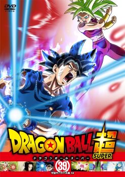 10s 3boys 3girls android_17 android_18 black_hair blonde_hair blue_eyes brother_and_sister copyright_name cover dragon_ball dragon_ball_super dragonball_z dvd_cover earrings energy fighting_stance grey_eyes highres jewelry kamehameha_(dragon_ball) kefla_(dragon_ball) multiple_boys multiple_girls official_art open_mouth potara_earrings ribrianne serious siblings son_goku super_saiyan super_saiyan_blue torn_clothes tournament_of_power translation_request ultra_instinct yamamuro_tadayoshi zeno_(dragon_ball)