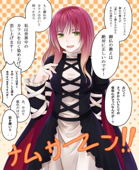 Rule 34 | 1girl, black cape, black dress, blonde hair, breasts, cape, commentary request, cross-laced clothes, cross-laced dress, crote, dress, frilled sleeves, frills, gradient hair, green eyes, hand up, hijiri byakuren, juliet sleeves, layered dress, long hair, long sleeves, looking at viewer, medium breasts, multicolored hair, open mouth, polka dot, polka dot background, puffy sleeves, purple hair, sleeves past wrists, smile, solo, speech bubble, tachi-e, teeth, touhou, translation request, turtleneck, turtleneck dress, upper teeth only, white dress