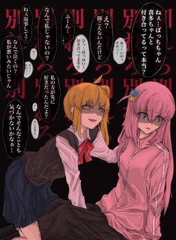 2girls ahoge between_legs black_background black_skirt black_vest blonde_hair blue_eyes bocchi_the_rock! bow crazy crazy_eyes crazy_smile cube_hair_ornament empty_eyes enen0229 expressionless false_smile gotoh_hitori hair_between_eyes hair_ornament hand_between_legs highres ijichi_nijika jacket long_hair long_sleeves multiple_girls one_side_up open_mouth pink_hair pink_jacket pink_track_suit pleated_skirt red_bow shaded_face shirt side_ahoge side_ponytail sidelocks simple_background skirt smile speech_bubble sweater_vest tearing_up track_jacket track_suit translation_request vest white_shirt yandere yellow_eyes yuri