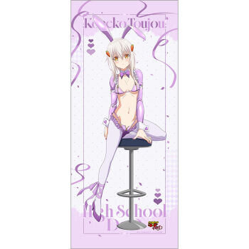 1girl animal_ears anime_coloring ankle_ribbon artist_request bar_stool bikini blush bow bowtie breast_zipper breasts breasts_apart carrot_hair_ornament character_name closed_mouth collar confetti copyright_name crotch_zipper detached_collar detached_sleeves fake_animal_ears food-themed_hair_ornament frilled_sleeves frilled_thighhighs frills full_body hair_ornament hand_on_own_thigh heart high_heels high_school_dxd leather_bikini leg_ribbon long_sleeves looking_at_viewer medium_breasts medium_hair merchandise_available navel official_art purple_bikini purple_bow purple_bowtie purple_ribbon purple_shoes purple_sleeves rabbit_ears revealing_clothes reverse_bunnysuit reverse_outfit ribbon second-party_source shoes sitting solo stool string_bikini swimsuit thighhighs toujou_koneko traditional_bowtie white_collar white_hair white_thighhighs yellow_eyes zipper_bikini
