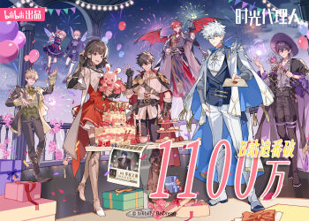 Rule 34 | 2girls, 6+boys, absurdres, aerial fireworks, anniversary, balloon, birthday cake, black gloves, black hair, black pants, blonde hair, blue eyes, boots, box, brown hair, cake, cheng xiaoshi, chinese text, commentary request, copyright name, dress, envelope, fairy, fireworks, food, full body, gift, gift box, gloves, happy birthday, hat, heart balloon, highres, holding, holding balloon, holding envelope, holding wand, jacket, jae lee, letter, li tianchen, li tianxi, liu xiao, long hair, long sleeves, looking at viewer, lu guang, multiple boys, multiple girls, night, official art, open mouth, pants, pointy ears, purple eyes, purple hair, qiao ling, red dress, red eyes, red hair, sgdlr offical, shiguang dailiren, shirt, short hair, sky, smile, sparkler, standing, thigh boots, twintails, wand, waving, white hair, white pants, wings, xia fei, xiao weiying