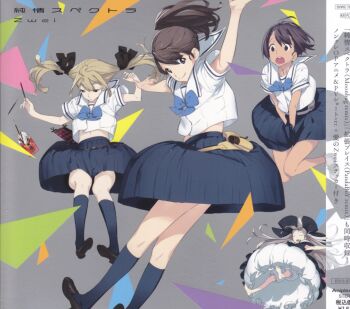 4girls album_cover black_hair blonde_hair brown_hair chest_bow chuo_tanegashima_high_school_uniform cover daitoku_junna dark-skinned_female dark_skin falling food fukuda_tomonori highres holding holding_food holding_pocky kneehighs koujiro_frau long_hair looking_at_viewer midriff_peek multiple_girls navel official_art open_mouth pleated_skirt pocky pocky_box robotics;notes sailor_collar scan school_uniform science_adventure senomiya_akiho shirt shoes short_hair short_sleeves skirt smile socks translation_request white_shirt yukifune_airi