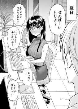 1boy 1girl blush breasts chair clock computer_keyboard computer_mouse digital_clock greyscale highres kintarou_h long_hair looking_at_another monitor monochrome office_lady on_chair original plant ribbed_shirt shirt sitting skirt sleeveless sleeveless_shirt speech_bubble sweat swivel_chair translation_request