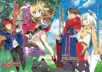 Rule 34 | 2boys, 2girls, alicia vladia sarkista, art ange, ascot, black cat, black hair, blue flower, blue leotard, blue robe, blush, boots, bow, braid, breasts, brown boots, brown cloak, buta koushaku, cat, character name, charlotte lily hughjack, clenched teeth, cloak, closed mouth, clothing cutout, cloud, corset, fat, fat man, feet out of frame, fleeing, flower, forest, frilled sleeves, frills, full body, green bow, grey corset, grey pants, hair bow, hair flower, hair ornament, hair ribbon, highres, hooded robe, leotard, long hair, long sleeves, miniskirt, monsterification, multicolored hair, multiple boys, multiple girls, nature, nauribon, navel, navel cutout, novel illustration, official art, open hands, open mouth, orc, outdoors, pants, pleated skirt, purple eyes, purple vest, red ascot, red cloak, red hair, red robe, ribbon, robe, school uniform, shirt, short hair, shuya nyukern, side braids, sidelocks, skirt, sky, slow denning, standing, teeth, thighhighs, third-party source, translation request, tree, twintails, two-tone hair, two side up, v-shaped eyebrows, very long hair, vest, white hair, white ribbon, white shirt, white skirt, white thighhighs, wide-eyed