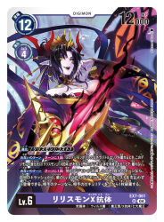 Rule 34 | 1girl, artist name, bare shoulders, black hair, black leotard, black thighhighs, blurry, blurry background, breasts, butterfly wings, card (medium), character name, claw (weapon), cleavage, colored skin, commentary request, copyright name, cowboy shot, demon girl, digimon, digimon (creature), digimon card game, dress, energy wings, facial mark, fingernails, glowing, insect wings, large breasts, leotard, lilithmon x-antibody, long fingernails, nakano haito, off shoulder, official art, purple dress, purple skin, red fire, solo, thighhighs, trading card, translation request, weapon, wide sleeves, wings, yellow eyes