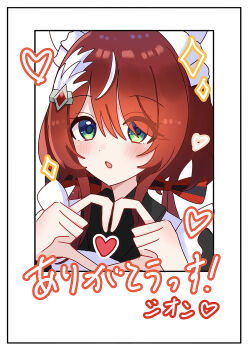 1girl absurdres alternate_costume animal_ears blush commentary_request enmaided food green_eyes hair_between_eyes hair_ornament heart heart_hands highres horse_ears horse_girl long_hair low_twintails maid moe_moe_kyun! omelet open_mouth plate portrait shiroiro_obake solo sparkle translation_request twintails umamusume white_background win_variation_(umamusume)