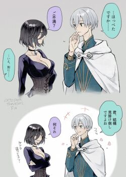 +++ 1boy 1girl arms_under_breasts black_choker black_hair blush breasts brown_corset choker cleavage commentary_request corset dress earrings grel_(r6hgvu5) grey_background jewelry large_breasts looking_at_another octopath_traveler octopath_traveler_ii purple_dress short_hair temenos_mistral throne_anguis translation_request