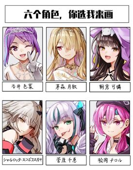 6+girls artist_request asakura_karen_(heaven_burns_red) beret black_hair blonde_hair blunt_bangs bow bridal_gauntlets charlotta_skopovskaya chart frilled_hairband frills green_eyes grey_hair hair_ornament hair_over_one_eye hairband hairclip hat heaven_burns_red highres hood hood_up ishii_iroha jacket kayamori_ruka long_hair long_sleeves matsuoka_chiroru multicolored_hair multiple_girls official_alternate_costume official_alternate_hairstyle pink_hair purple_bow purple_eyes purple_hair red_eyes streaked_hair stuffed_animal stuffed_toy sugawara_chie twintails white_hair yellow_eyes