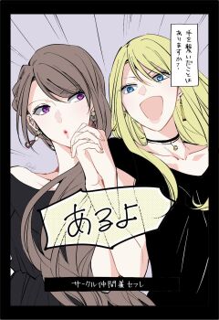 blonde_hair brown_hair collarbone earrings emphasis_lines hara_tsukika_(hazuki_ruri) hazuki_ruri highres interlocked_fingers jewelry necklace original toishi_yukari_(hazuki_ruri)