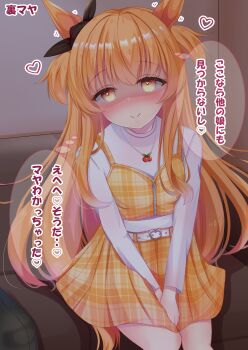 1girl animal_ears belt blush bow breasts brown_ribbon buckle cherry_necklace closed_mouth commentary_request dress ear_bow ear_ribbon food-themed_necklace hair_between_eyes heart heart-shaped_buckle heart-shaped_pupils heart_in_eye highres horse_ears horse_girl jewelry long_hair long_sleeves looking_at_viewer lpikamasi mayano_top_gun_(casual)_(umamusume) mayano_top_gun_(umamusume) motion_lines necklace orange_eyes orange_hair plaid_clothes plaid_dress ribbon shirt sitting skirt small_breasts smile solo speech_bubble symbol-shaped_pupils symbol_in_eye translation_request two_side_up umamusume variant_set vest white_belt white_shirt yellow_skirt yellow_vest