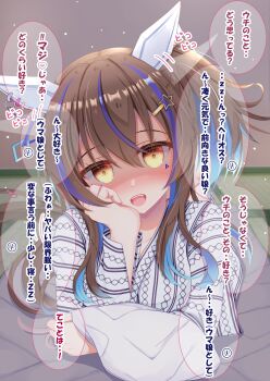 animal_ears bath_yukata blue_hair blush breasts brown_hair commentary_request daitaku_helios_(umamusume) ear_covers ear_wiggle facial_tattoo futon hair_between_eyes hair_ornament hairclip head_rest highres horse_ears horse_girl horse_tail japanese_clothes kimono long_hair long_sleeves looking_at_viewer lpikamasi lying multicolored_hair on_stomach open_mouth side_ponytail smile solo speech_bubble star_(symbol) star_hair_ornament streaked_hair tail tail_wagging tattoo teeth translation_request umamusume upper_teeth_only variant_set yukata