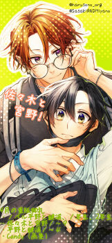 2boys absurdres alt_text backpack bag bespectacled black_hair black_mask black_shirt blue_sweater_vest blush closed_mouth collared_shirt commentary_request ear_piercing earclip earrings glasses green_background haruzono height_difference highres jewelry light_smile looking_at_viewer male_focus mask mask_pull miyano_yoshikazu mole mole_under_eye mouth_mask multiple_boys necklace orange_hair piercing round_eyewear sasaki_shuumei sasaki_to_miyano school_bag shirt short_hair slit_pupils sweater_vest translation_request twitter_username white_shirt