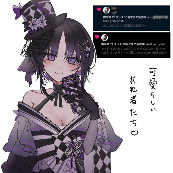 Rule 34 | 1girl, bare shoulders, black choker, black gloves, black hair, black hat, black ribbon, breasts, bug, butterfly, butterfly hair ornament, cellphone, choker, cleavage, closed mouth, commentary request, flower, gloves, hair ornament, hat, hat flower, heart, highres, housho margo, insect, itsuki touka, japanese clothes, lolita fashion, long sleeves, looking at viewer, mahou shoujo no majo saiban, medium breasts, mini hat, mini top hat, momuri18, parted bangs, phone, purple butterfly, purple eyes, real life, ribbon, screenshot inset, short hair, simple background, smartphone, smile, solo, top hat, translation request, upper body, wa lolita, white background