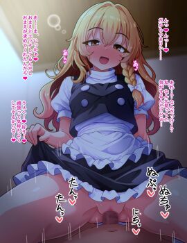 1girl :d apron arm_behind_back black_skirt black_vest blonde_hair blue_skirt blush braid breasts buttons censored clothed_female_nude_male clothes_lift cowgirl_position curly_hair deep_penetration double-breasted from_below fusu_(a95101221) girl_on_top hair_between_eyes half-closed_eyes hand_up happy_sex hetero indoors kirisame_marisa long_hair looking_at_viewer looking_down motion_lines no_panties nude open_mouth penis pov pussy school_uniform serafuku sex single_braid skirt skirt_lift small_breasts smile solo spread_legs straddling thighs touhou translation_request vaginal very_long_hair vest waist_apron white_apron yellow_eyes