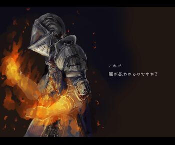 1other aby ambiguous_gender armor blue_tunic brown_background chosen_undead commentary_request dark_souls_(series) dark_souls_i fire gloves helm helmet highres letterboxed other_focus pauldrons profile shoulder_armor solo translation_request tunic upper_body