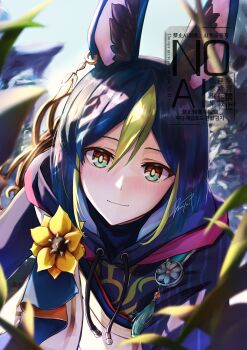 1boy absurdres animal_ear_fluff animal_ears aqua_eyes black_hair blush brown_eyes closed_mouth commentary_request drawstring earrings flower fox_boy fox_ears genshin_impact green_hair hair_between_eyes highres hood hood_down hoodie jewelry light_smile looking_at_viewer male_focus mayupika multicolored_eyes multicolored_hair short_hair signature single_earring solo streaked_hair tassel tighnari_(genshin_impact) two-tone_eyes watermark yellow_flower