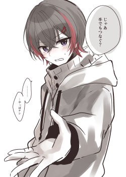 1boy black_hair blush commentary_request hair_ornament hairclip hood hooded_jacket indie_virtual_youtuber jacket male_focus multicolored_hair ogachimu_(vtuber) purple_eyes reaching reaching_towards_viewer red_hair samon_shana solo streaked_hair sweatdrop translation_request two-tone_hair upper_body virtual_youtuber white_jacket