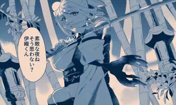 1girl adversarial_noise awapontasu bamboo bamboo_forest breasts commentary_request detached_sleeves fate/samurai_remnant fate_(series) forest from_side highres holding holding_sword holding_weapon japanese_clothes large_breasts limited_palette miyamoto_musashi_(fate) miyamoto_musashi_(woman_of_niten_ichiryuu)_(fate) nature obi sash solo sword translation_request upper_body weapon