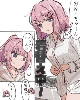 Rule 34 | 2girls, amaori haruna, amaori renako, ashigaya high school uniform, blush, breasts, closed mouth, collared shirt, commentary request, frilled skirt, frills, grey skirt, hair ornament, hairclip, highres, large breasts, medium hair, miniskirt, multiple girls, o0elnc, open mouth, parallel hairclips, pink hair, pleated skirt, ponytail, purple eyes, school uniform, shirt, siblings, sidelocks, sisters, skirt, speech bubble, sweatdrop, translation request, unworn skirt, v-shaped eyebrows, watashi ga koibito ni nareru wake naijan murimuri!, white shirt, x hair ornament