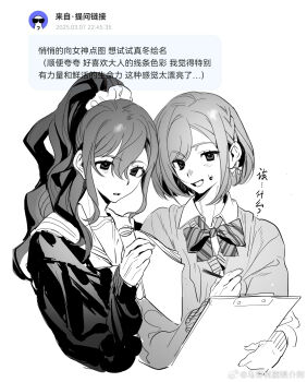 2girls artist_name asahina_mafuyu bob_cut bow bowtie cardigan chinese_commentary chinese_text clipboard commentary_request cropped_torso dated diagonal-striped_bow diagonal-striped_bowtie diagonal-striped_clothes double-parted_bangs expressionless greyscale hair_between_eyes hair_ornament hair_ribbon hair_scrunchie half_crown_braid high_ponytail highres holding holding_clipboard holding_paper holding_pen kamiyama_high_school_uniform_(project_sekai) long_sleeves looking_at_object looking_at_viewer looking_down miyamasuzaka_girls&#039;_academy_school_uniform monochrome multiple_girls paper parted_lips pen pome_(site) ponytail project_sekai raised_eyebrows request_inset ribbon sailor_collar sanriyin school_uniform scrunchie shinonome_ena short_hair side-by-side side_part simple_background simplified_chinese_text striped_bow striped_bowtie striped_clothes sweatdrop talking translation_request watermark wavy_hair weibo_watermark white_background wing_collar winter_uniform