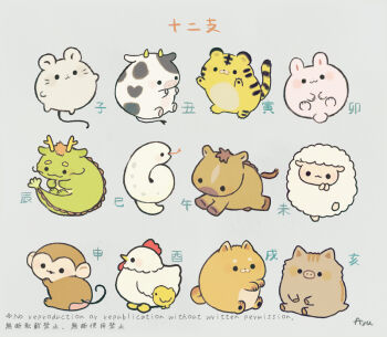 :3 animal animal_focus artist_name ayu_(mog) baby_animal bird chick chicken chinese_zodiac closed_mouth commentary commentary_request cow dog dragon english_commentary grey_background horse mixed-language_commentary monkey mouse_(animal) no_humans original pig rabbit sheep simple_background snake solid_circle_eyes tiger translation_request watermark