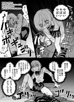 1girl blood booby_trap bow bowtie comic commentary_request crushing dress_shirt gloom_(expression) greyscale grimace guro hallway highres industrial_shredder long_sleeves mado_(mukade_tou) monochrome on_floor open_mouth original pain pleated_skirt pulling scared school_uniform shaded_face shirt shoes short_hair skirt sneakers solo stuck sweat translation_request trapped wide-eyed