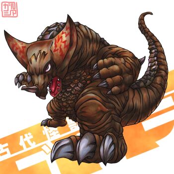 1boy character_name claws commentary_request dark_skin giant giant_monster gomora head_mark horns kaiju levanshousa913 no_humans open_mouth scales sharp_teeth single_horn solo tail teeth toe_claws tokusatsu translated ultra_series ultraman_(1st_series) white_background