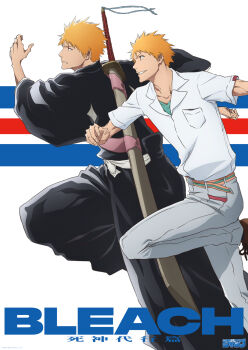 belt bleach brown_eyes collarbone copyright_name highres japanese_clothes japanese_text karakura_high_school_uniform kubo_tite kurosaki_ichigo official_art orange_hair pants running school_uniform shihakusho simple_background sword weapon weekly_shounen_jump white_background zanpakutou