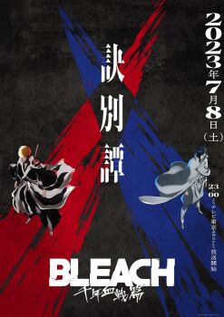 2023 2boys belt bleach bleach:_sennen_kessen-hen blue_hair buttons cape closed_mouth copyright_name dated full_body glasses ishida_uryuu japanese_clothes japanese_text key_visual kurosaki_ichigo medium_hair multiple_boys official_alternate_costume official_art orange_hair promotional_art quincy_(bleach) shihakusho shoes short_hair simple_background standing sternritter sword wandenreich_uniform weapon zanpakutou