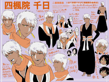 1046sstep_btoh 3boys 3girls backless_outfit bishounen black_hair black_hakama bleach bleach:_sennen_kessen-hen braid breasts commentary_request crossed_arms dark-skinned_female dark-skinned_male dark_skin detached_sleeves eyepatch frown glasses hakama highres japanese_clothes katori_batsuunsai large_breasts long_hair multiple_boys multiple_girls open_mouth orange_scarf outogawa_furuoki ponytail saitou_furoufushi scarf serious shihakusho shihouin_chika shihouin_yoruichi shihouin_yuushirou smile sparkle translation_request twintails unohana_retsu white_hair wide_sleeves yellow_eyes