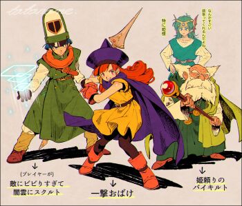 Rule 34 | 1girl, 3boys, alena (dq4), artist name, balding, beard, belt, black pantyhose, blue eyes, blue hair, boots, brey, brown eyes, brown hair, brown shoes, cape, clift, commentary request, conical hat, curly hair, dragon quest, dragon quest iv, dress, facial hair, fighting stance, fins, gloves, green cape, green hair, green hat, green robe, green tunic, grey background, grin, hands on own hips, hat, head fins, headpiece, hero (dq4), highres, holding, holding scepter, jewelry, kwsby 124, long hair, looking at viewer, magic, medium hair, mitre, multiple boys, mustache, pantyhose, polearm, purple cape, purple hat, robe, scepter, shirt, shoes, short hair, short sleeves, smile, spear, thick beard, thick mustache, translation request, tunic, v-shaped eyebrows, weapon, white hair, white shirt, wide sleeves, yellow dress