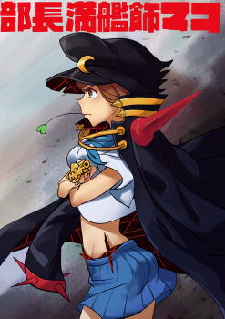 Rule 34 | 10s, 1girl, absurdres, alternate costume, banchou, blue sailor collar, blue skirt, brass knuckles, brown eyes, brown hair, cape, character name, crossed arms, delinquent, hat, highres, kill la kill, mankanshoku mako, midriff, mouth hold, pg (pgouwoderen), sailor collar, school uniform, serafuku, short hair, skirt, spoilers, weapon