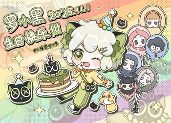 ;d a'gen_(the_legend_of_luoxiaohei) absurdres animal_ears artist_name bidiu_(the_legend_of_luo_xiaohei) cake cat_boy cat_ears character_request check_character chinese_commentary chinese_text chuntangmo_no_shou commentary_request dated fang food green_pants grey_hair hair_ornament hairclip happy_birthday hat heixiu highres long_sleeves luo_xiaobai luo_xiaohei luo_xiaohei_(cat) luo_xiaohei_(human) luo_xiaohei_zhanji luye_(the_legend_of_luoxiaohei) nezha_(the_legend_of_luo_xiaohei) one_eye_closed open_mouth pants parallel_hairclips party_hat rainbow_background shanxin_(the_legend_of_luoxiaohei) shirt short_hair skin_fang smile thick_eyebrows translation_request wuxian_(the_legend_of_luo_xiaohei) yellow_shirt