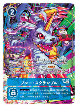 Rule 34 | artist name, bearmon, blue fur, body fur, boxing gloves, card (medium), character name, commentary request, copyright name, digimon, digimon (creature), digimon card game, dragon, gabumon, gaomon, gloves, group picture, horns, lizard, official art, red eyes, red gloves, sharp teeth, single horn, teeth, trading card, translation request, v-mon, yasukuni kazumasa