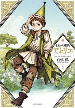Rule 34 | 1boy, blue sky, brown hair, brown pants, cloak, closed mouth, cloud, cloudy sky, cover, cover page, english text, flower, grasslands, green cloak, green hat, grey eyes, hand in pocket, hand on own hat, hand up, hat, lake, leg up, manga cover, meadow, pants, rock, shirahama kamome, sky, solo, standing, standing on one leg, tartah (tongari boushi no atelier), tongari boushi no atelier, tree, witch, witch hat